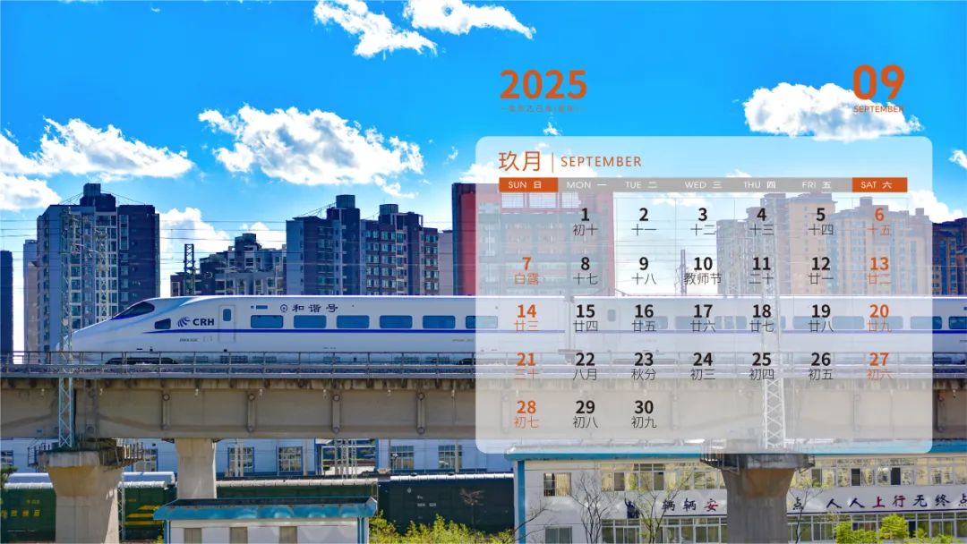 2025年电脑日历壁纸(电脑桌面壁纸2021日历)